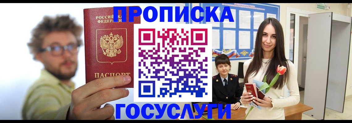 прописка гарантия в Камчатском крае