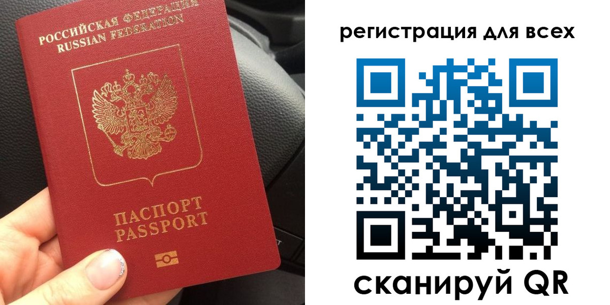 временная регистрация купить в Камчатском крае
