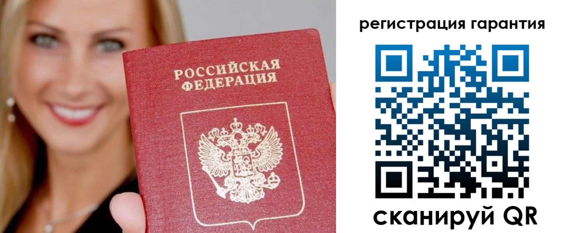 прописка ребенка в Камчатском крае