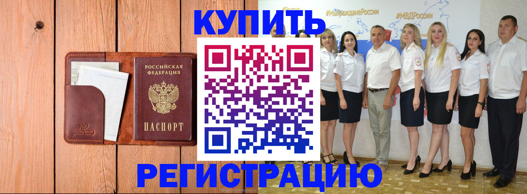 временная регистрация законно в Камчатском крае