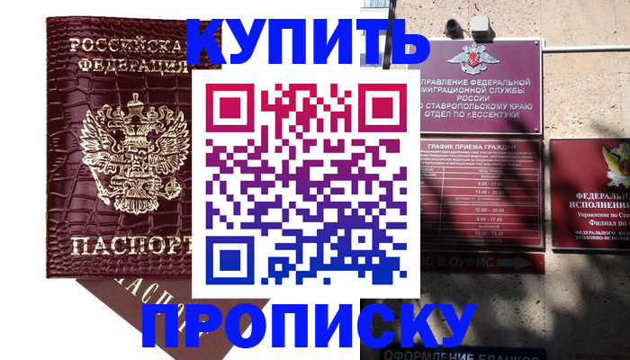 временная регистрация гарантия в Камчатском крае