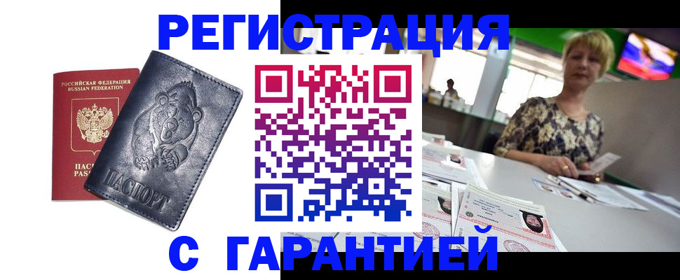 прописка для военкомата в Камчатском крае
